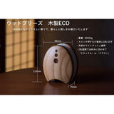 Aroma Diffuser Fan Shaped Wood Cover Wood Breeze ECO Natural