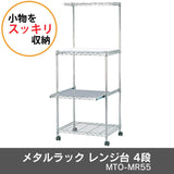 Iris Ohyama MTO-MR55 Metal Rack, Sabi Rack, Width 21.7 x Depth 17.7 x Height 54.9 inches (55 x 45 x 139 cm), 4 Tiers, Load Capacity 110.2 lbs (50 kg), Pole Diameter 0.7 inches (19 mm), Range Rack, Kitchen Rack, Main Unit