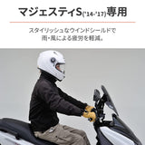 DAYTONA Windshield SS [Majesty S ('13-) & amp; lt; SG28J & amp;] 90710