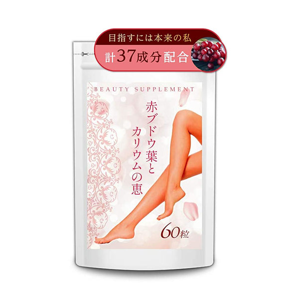 Red Grape Leaf and Potassium Megumi Red Grape Leaf Melilot Carnitine Combustion Supplement [About 60 grains for 1 month]