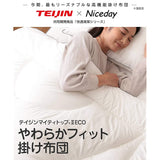 Niceday x Teijin Comfortable & Clean Series 86550315 Comforter, White, Double, Washable, Fluffy, Warm, Dust Mite Resistant, Antibacterial, Odor Resistant, Mighty Top, 100% Gentle Fit, Soft Texture, Solid