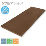 Arcem BS-6SSBR High Hardness 6-Fold Mattress, Semi-Single, Brown