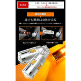 YOURS Sienta Z Grade Dedicated Rear Turn Signal Valve with Projector and Built-in Resistance, 2 Pieces, 1 Set, 2,000 LM, SIENTA Turn Signal, Dress Up Custom Parts, Amber for Toyota Y408-023 [2] M