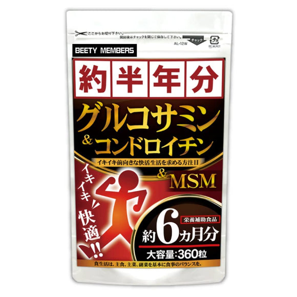 Glucosamine Chondroitin Supplement (About 6 Months/360 Tablets) MSM Proteoglycan
