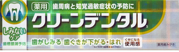 Daiichi Sankyo Health Care Clean Dental S Stain Resistant Care 3.5 oz (100 g) (Quasi-drug)