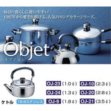 Miyazaki Seisakusho OJ-21 Object Kettle, 1.0 gal (3.5 L), Made in Japan, Induction Compatible, Lightweight