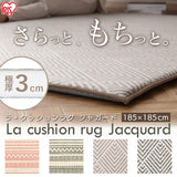 Iris Ohyama ACRJ-1818E Jacquard Rug, Area Carpet, Non-Slip, Use with Heated Carpets, Water Repellent, Noise Reducing, Low Formaldehyde, Soft, Springy, Nordic, Stylish, Square, Mat, 72.8 x 72.8 inches