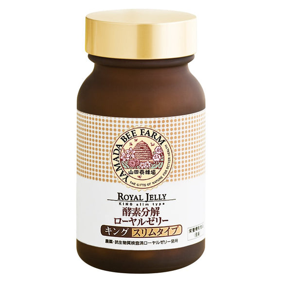 Yamada Beefield Enzyme Breakdown Royal Jelly, King, Slim Type, Small Grain Type, 160 Tablets