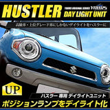 YOURS (Yours). Hustler X X Turbo exclusive LED Daylight Unit System Suzuki Ideal for daylighting the LED position YMT808-4454 [5] m