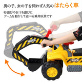 iimono117 Excavator Car, Ride-On Toy, For Kids, Foot Riding, Sandy Beach, Play Equipment, Birthday, Boys, Toy, Christmas