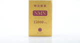 Meiji Pharmaceutical High Purity NMN15000 Plus