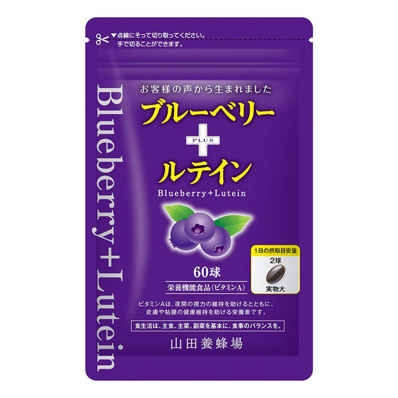 Yamada Apiary Blueberry + Lutein 60 balls/bag [soft capsules]