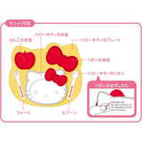 OSK KP-18 Lunch Bag, Hello Kitty Set Size: Approx. 11.0 x 12.4 x 1.3 inches (27.8 x 31.7 x 3.2 cm), Plate Set (Made in Japan)