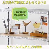 Iris Ohyama Metal Rack, Reversible Wood Board, Rack Parts, Metal Rack, Width 24.0 inches (61 cm), Width 35.8 inches (91 cm), Width 47.2 inches (120 cm)