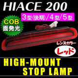 Hiace LE443-RED 200 Series [Type 3 (Late) / Type 4 / Type 5] COB Surface Illumination High Mount Stop Lamp LED [Red Lens]