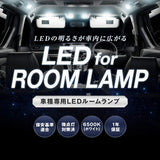 LED Room Ramp Set for Sphere Light Hiace/Regius Ace 200 Series Dedicated Manufacturer Standard/Wide Body Super GL 4/5 type/6 type exclusive KDH200/TRH200/GDH200 series