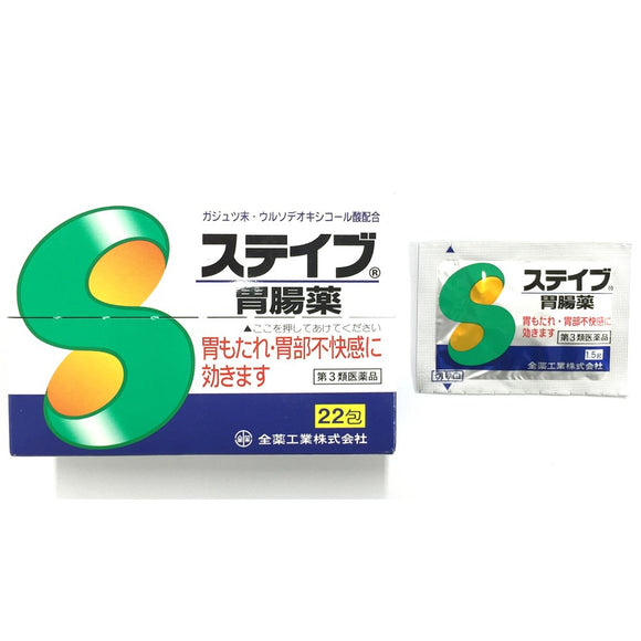 Stave Gastrointestinal Medicine 22 packets