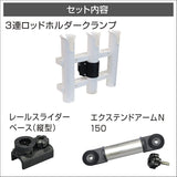 BMO JAPAN 20Z0281 3-ROW ROD HOLDER (Vertical Slider Set)