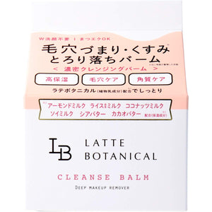 Cosmetex Roland Latte Botanical Cleanse Balm Makeup Remover Cleansing 80g 80g