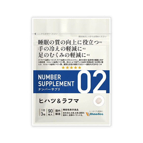 Number Supplement 02 Hihatsu & Rafuma Hihatsu Rafuma L-Tryptophan Inositol GABA (GABA) Cinnamon Powder / Wizmedica /90 grains for 30 days