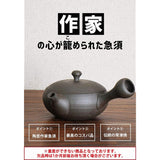 Kitsako Tokoname Ware Sawada's Modern Teapot (Handmade Teapot by Ceramic Artist), 6.1 fl oz (170 ml), Artist Teapot, Ceramic Tea Strainer, Black Gray, For 1 Person, Made in Japan, Kitsusako