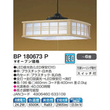 Koizumi BP180673P LED Pendant Light, Dimmable, Japanese Style, Up to 6 Tatami Mats