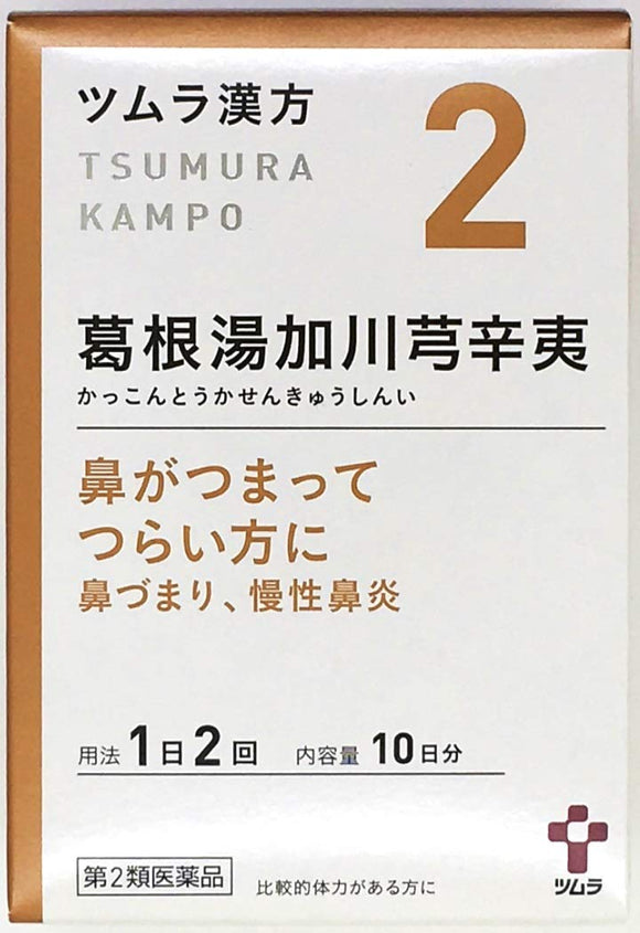 Tsumura Kampo Kakkonto Kagawa Kyu Magnolia Kobus Extract Granules 20 Packets