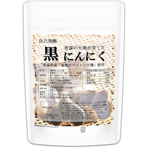 Domestic fermented black garlic grains 800 grains (200g) Shichinohe City, Aomori Prefecture Fukuike White Six pieces of raw garlic Used No additives Self-fermenting [05] NICHIGA