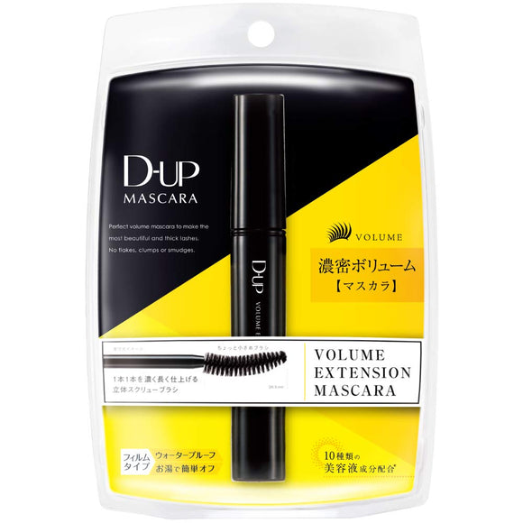 D-UP Volume Extension Mascara Black (1)