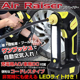 Rechargeable Electric Air Compressor Air Razor [Yellow] / KB-8003B-YL / ### Air Pump KB8003B YELLOW YELLOW