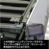 IPF EXP EXR-08P Roof Rack, Type A, Optional Parts, Awning Mounting Stay, Made in Japan, Black