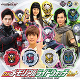 Bandai Kamen Rider Zi-O DX Memorial Ride Watch Set