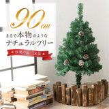 Christmas Tree "Real Tree Selected from 100 Types" 59.1 inches (150 cm), 47.2 inches (120 cm), Pine Cone Compact Storage (Green, Pine Cane, 70.9 inches (180 cm))