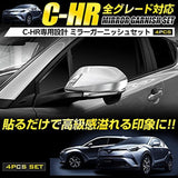YOURS (Eears): C-HR exclusive mirror garnish set 4PCS ZYX10 NGX50 ABS With adhesive promoter YH801-3368 [2] m