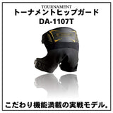 Daiwa to-namentohippuga-do Da – 1107t