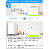 Beworth Style Dishwasher Rack, Can Be Passed Over the Sink, Width 19.9 inches (50.5 cm), Depth 17.9 inches (45.5 cm), Adjustable for Steps, Made in Tsubamesanjo