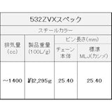 EK (EK) Bike Chain 532ZV-X Steel 122L MLJ (Kashimejin) QX Ring Seal