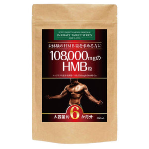 108000mg HMB grains Large capacity about 6 months / 360 tablets (108000mg HMB 360 tablets per bag)