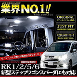 YOURS HONDA STEP WAGON RK1 RK2 RK2 SPADA RK5 RK6 (with Dimmer Adjustment), Special COURTESY SET, DEDICATED DESIGN, LED ROOM LAMP SET (WITH SPECial Tools)