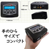 Hi-Tech Pocket II 44306-B AC Balance Charger/Discharger, 1 x Genuine Japanese Product