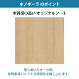 Shirai Sangyo Mini Cup Board Natural Brown Approx. Width 57 Depth 27 Height 30 cm Honobora HNB-3055G