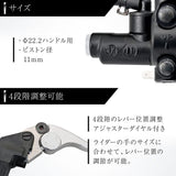 Daytona NISSIN (Nissin) Bike Brake Master Cylinder horizontal type 11mm short lever black body/buff clear lever 49016