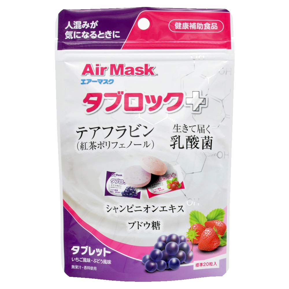 Air Mask Tablock Plus 1.7 oz (48 g)|Vitamins, Minerals & Supplemen ...