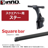 Carmate INKD1K ROOF CARRIER, Inno Square Base Stay, Compatible with Mitsubishi, Mini Cab, and More, Black
