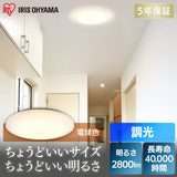 Iris Ohyama CLM-28LD LED Ceiling Light, Medium, 2,800 lm, Light Bulb Color