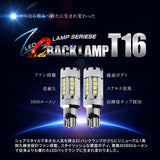 [Share Style] ZC Back Lamp 6500K T16 Set of 2 [ZC Back Lamp] ZET SEA BACK LAMP