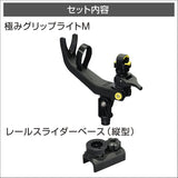 BMO Japan Rod Holder, Extreme Grip, Vertical Slider Set, Light M