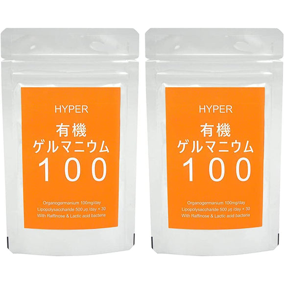 [Hyper Organic Germanium 100] (35g x 2 bags for 60 days / 100mg per day / organic germanium (Asaigermanium) blended supplement
