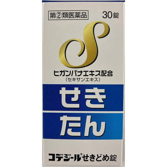 Kodejiru cough medicine 30 tablets