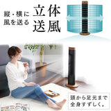 Iris Ohyama TWF-C73M Tower Fan, Slim, Left and Right Automatic Oscillation, Remote Control, Powerful Blower, 3 Levels of Airflow, Timer Included, Microcomputer Type, Wood Grain